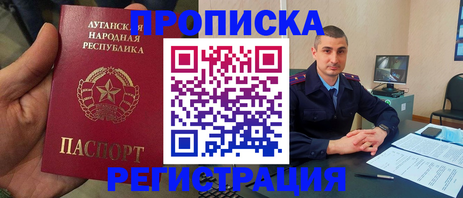 прописка для военкомата в Калачинске